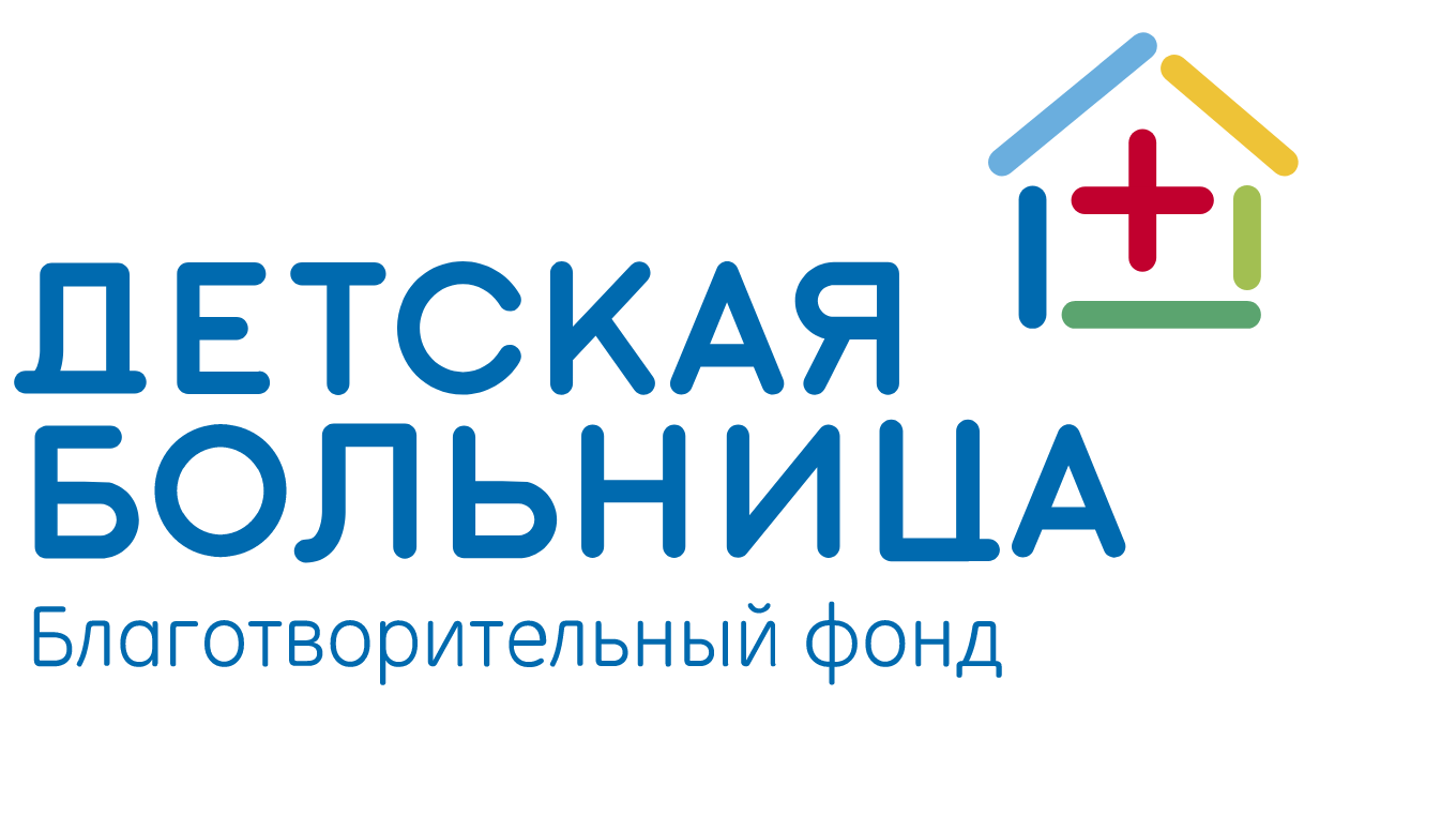 Логотип фонда: Детская больница